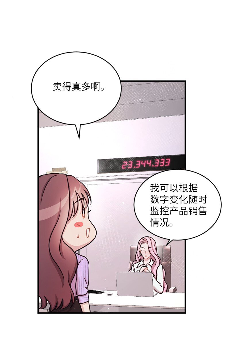 25 阿芙洛狄特的善意(1/2)-第26话