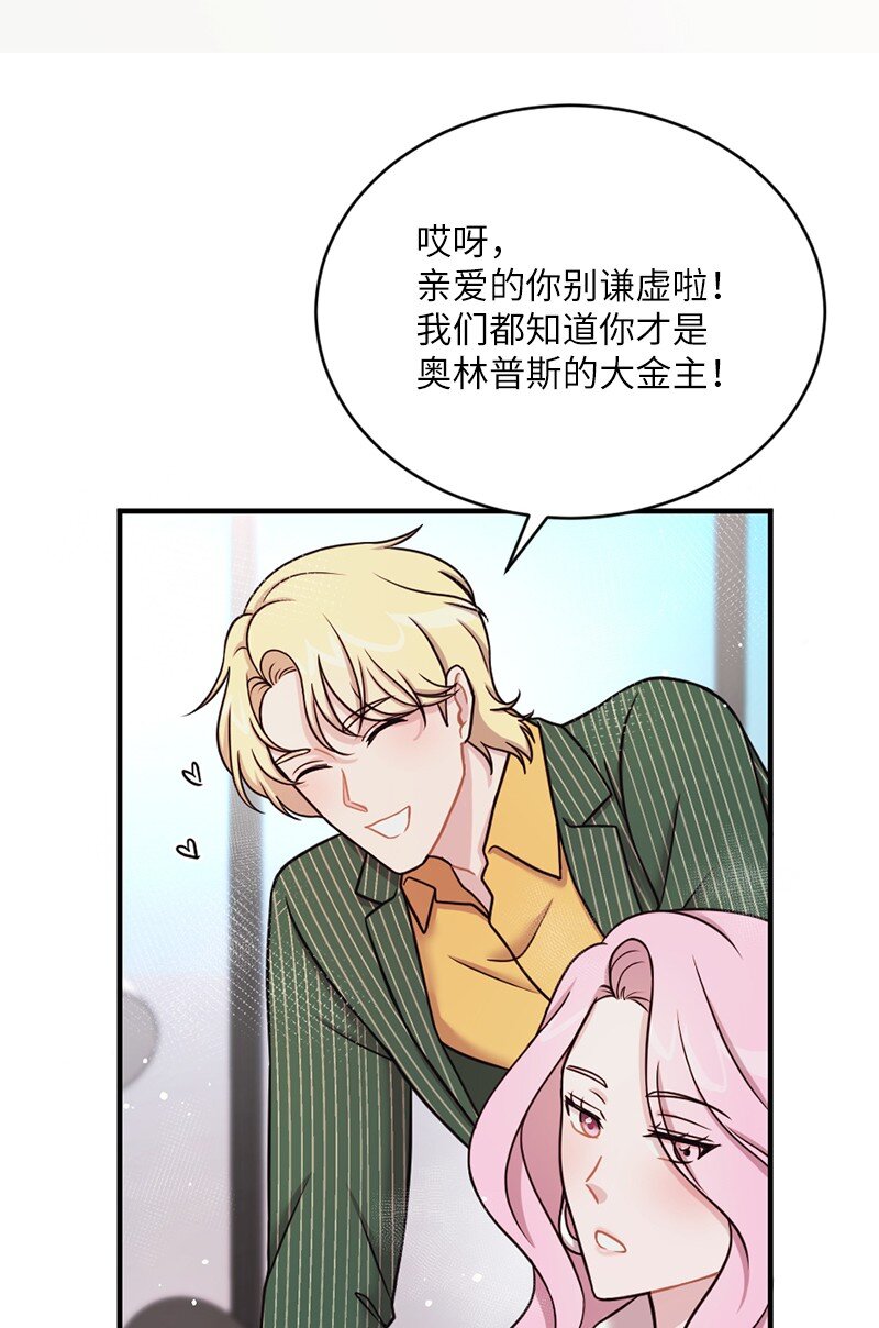 25 阿芙洛狄特的善意(1/2)-第26话