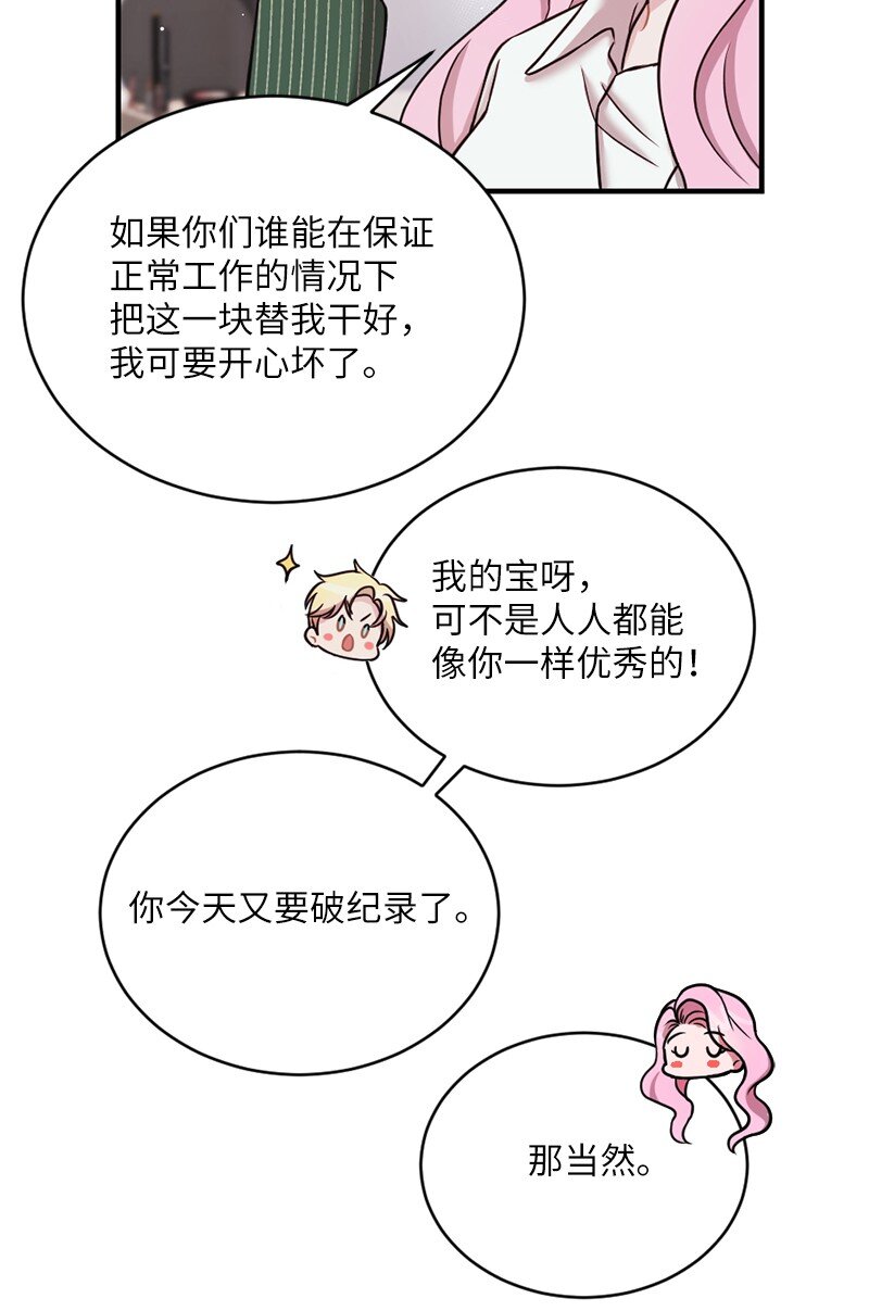 25 阿芙洛狄特的善意(1/2)-第26话