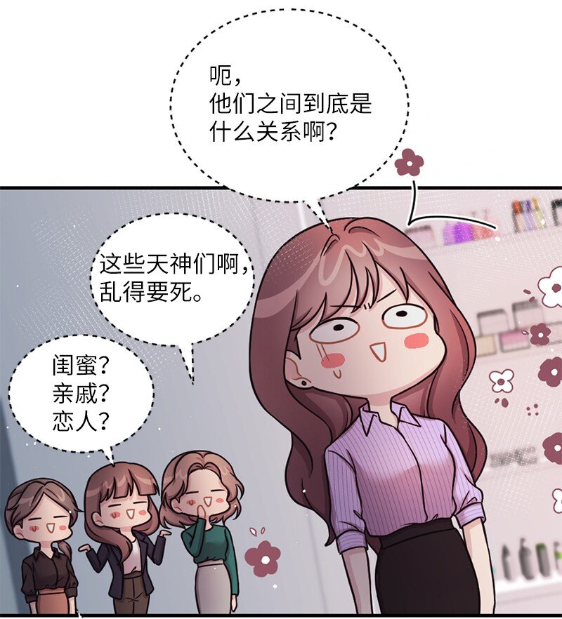 25 阿芙洛狄特的善意(1/2)-第26话