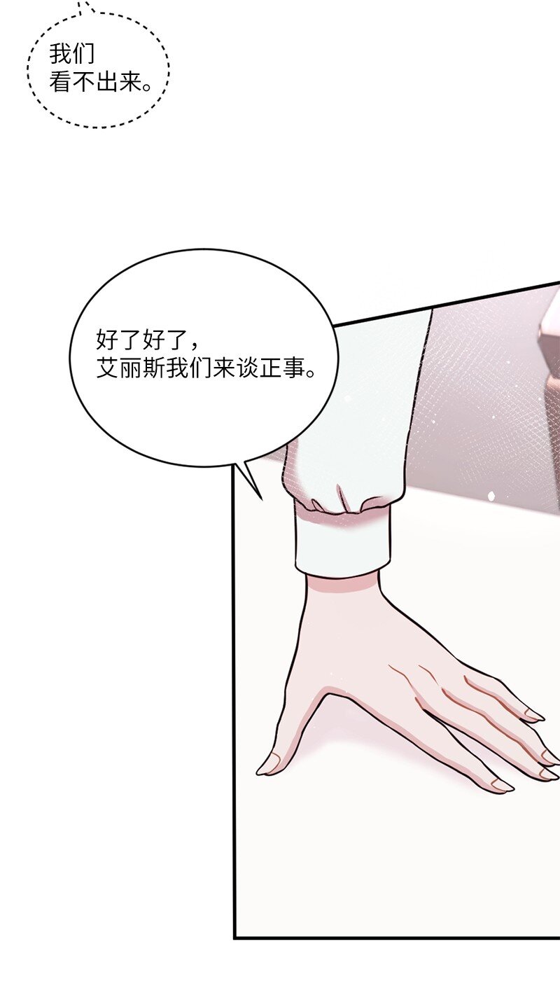 25 阿芙洛狄特的善意(1/2)-第26话