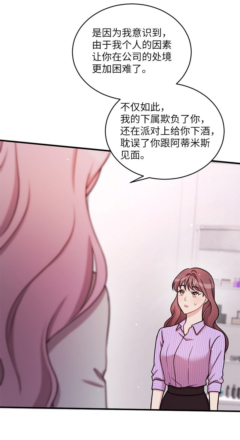 25 阿芙洛狄特的善意(1/2)-第26话