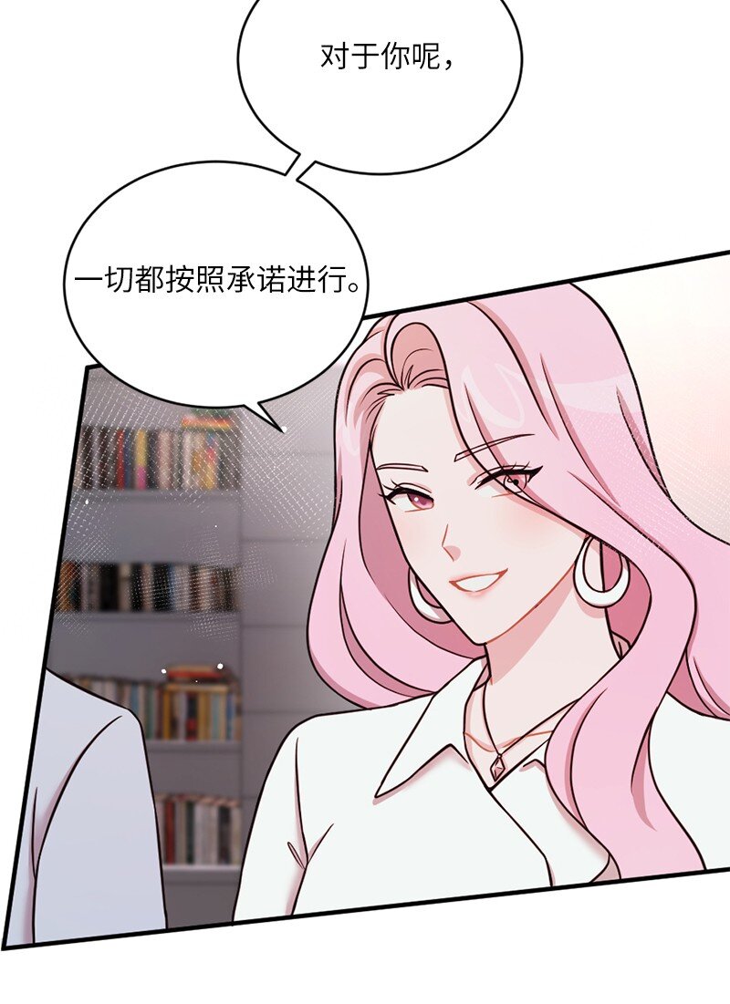 25 阿芙洛狄特的善意(1/2)-第26话