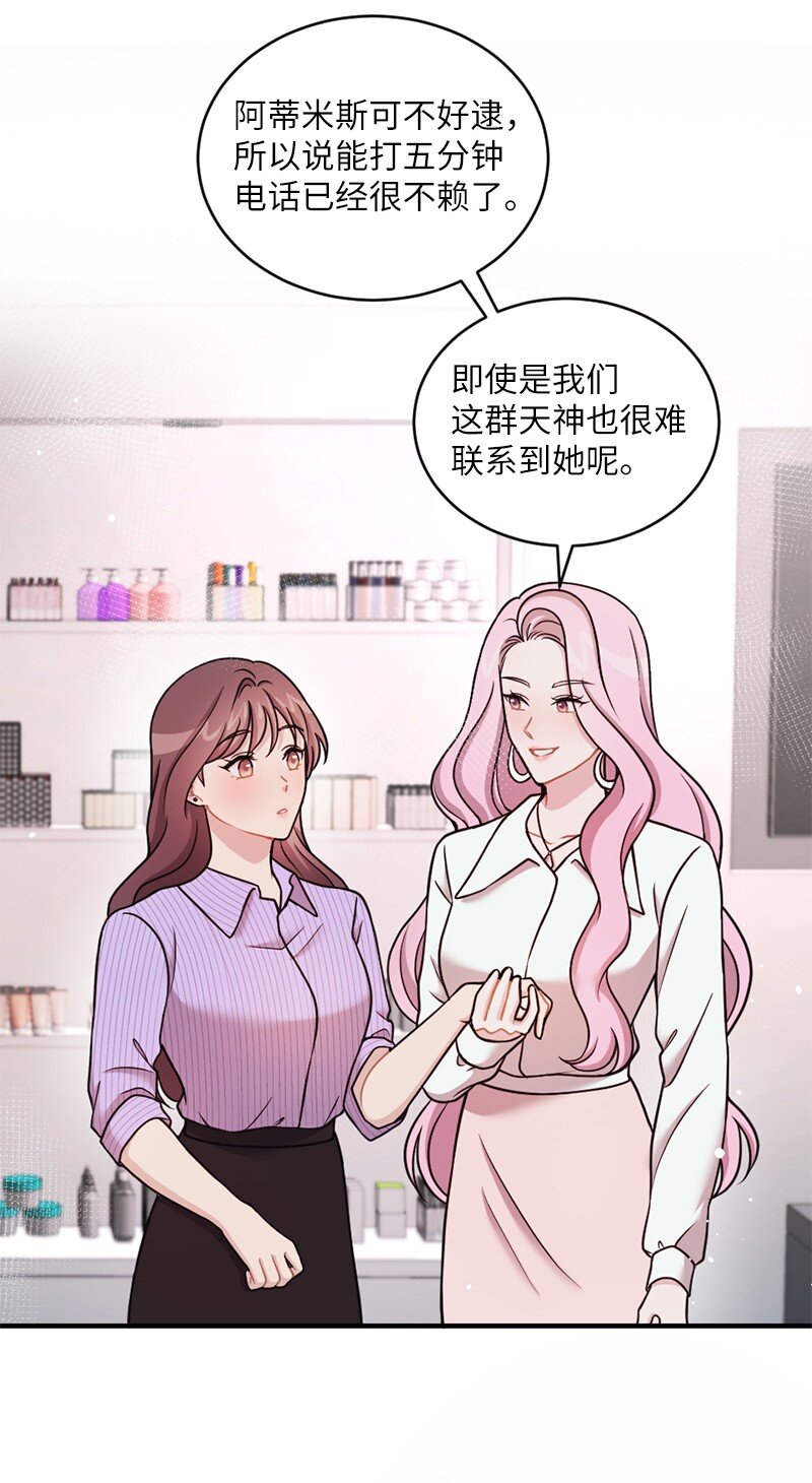 25 阿芙洛狄特的善意(1/2)-第26话
