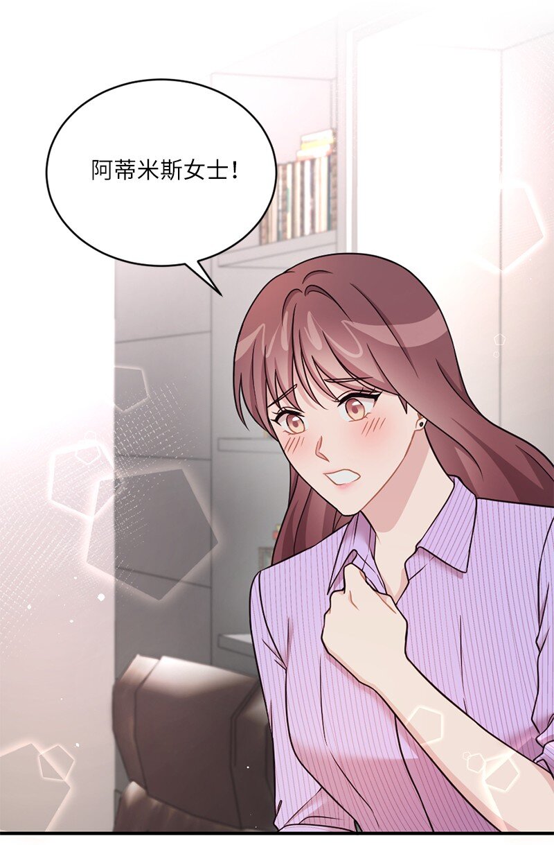 25 阿芙洛狄特的善意(1/2)-第26话