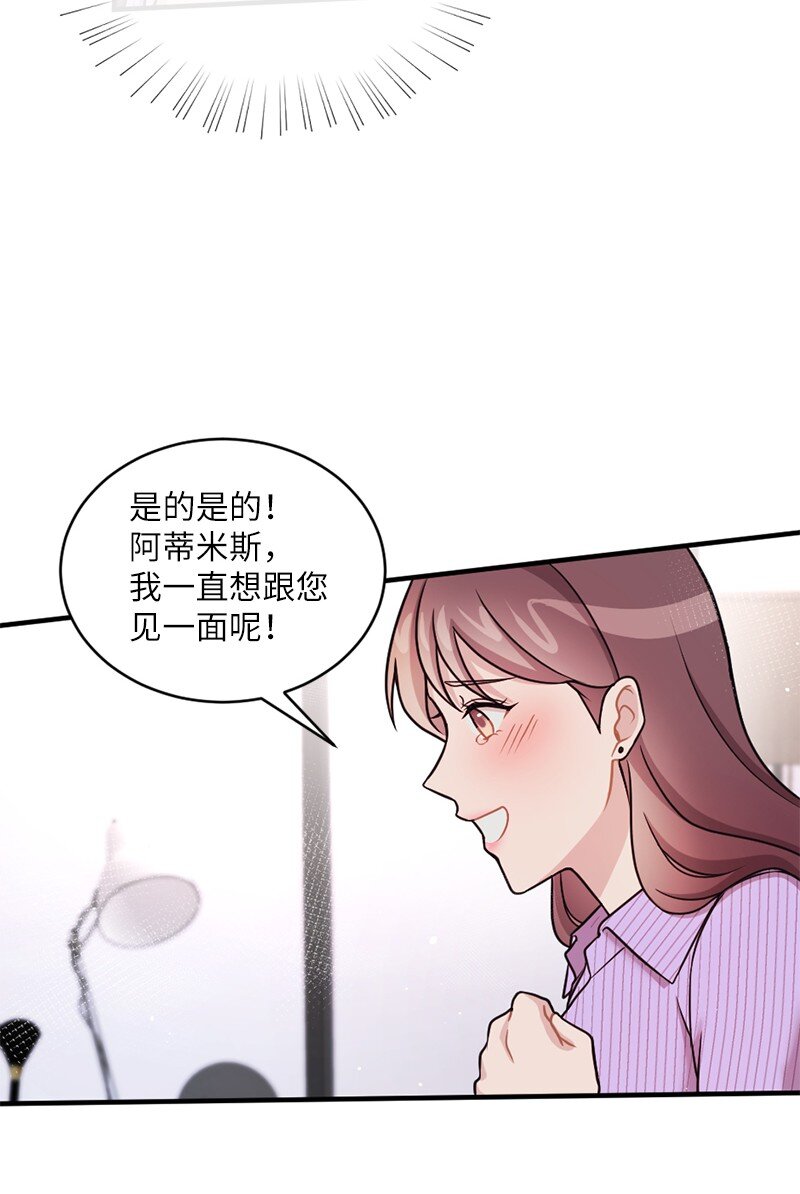 25 阿芙洛狄特的善意(1/2)-第26话