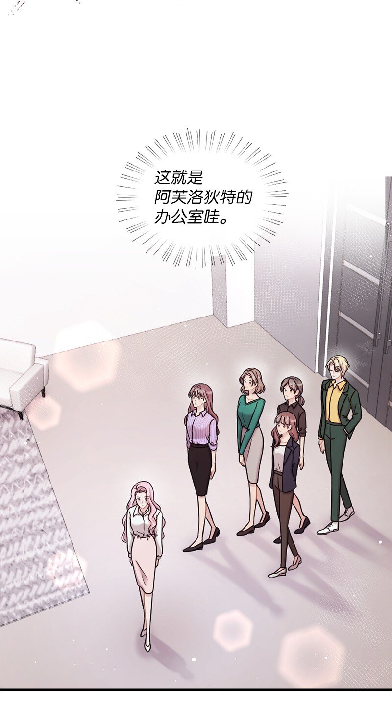 25 阿芙洛狄特的善意(1/2)-第26话