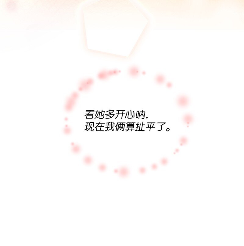 25 阿芙洛狄特的善意(1/2)-第26话