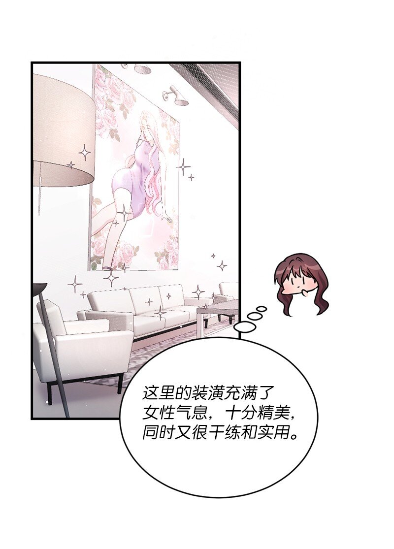 25 阿芙洛狄特的善意(1/2)-第26话