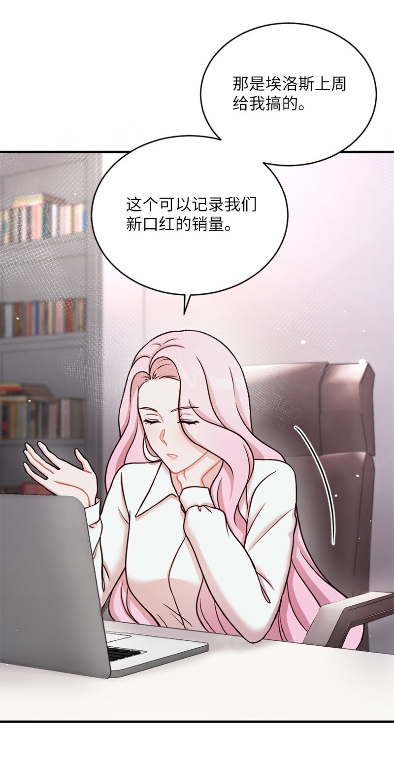 25 阿芙洛狄特的善意(1/2)-第26话