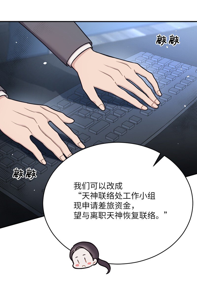 27 雅典娜的邮件(1/2)-第28话