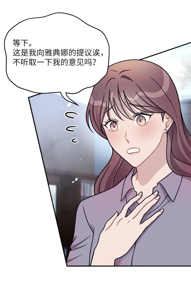 27 雅典娜的邮件(1/2)-第28话