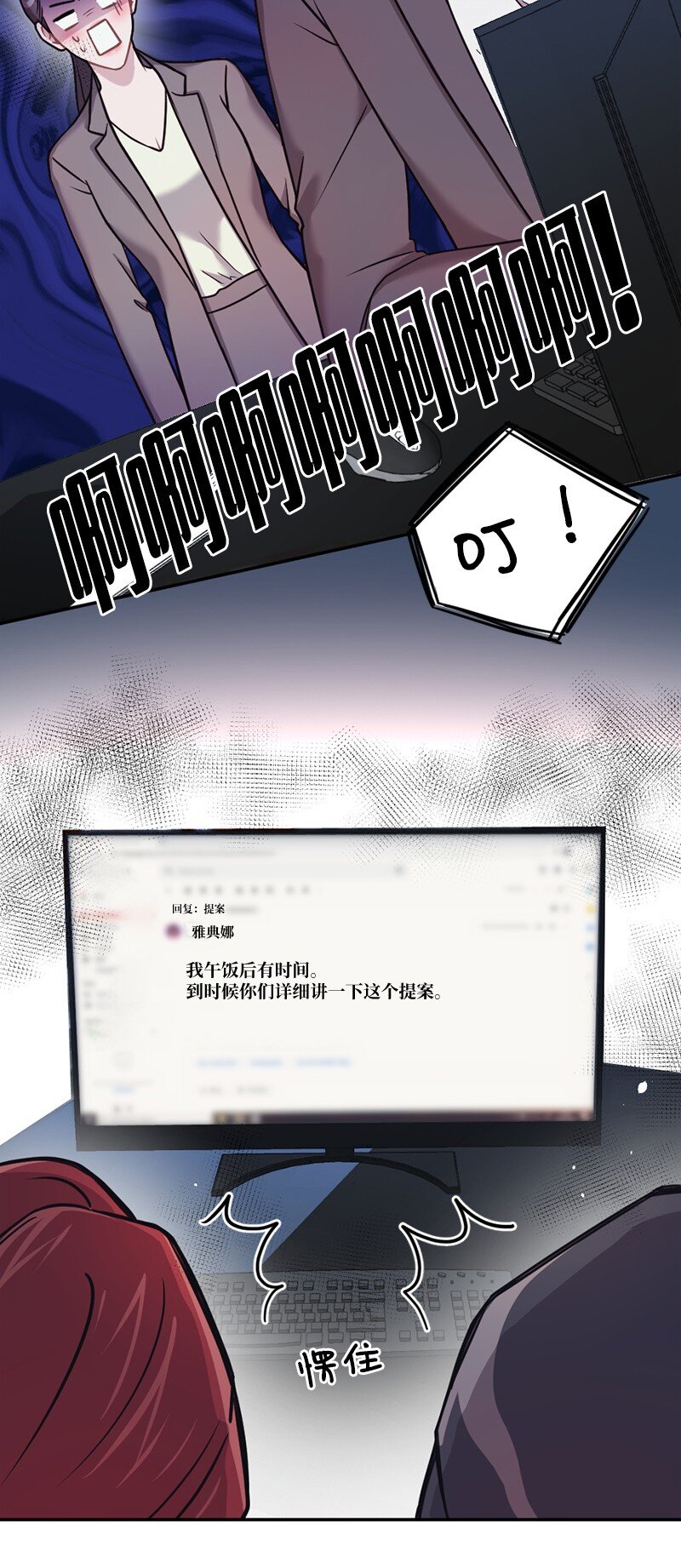 27 雅典娜的邮件(1/2)-第28话