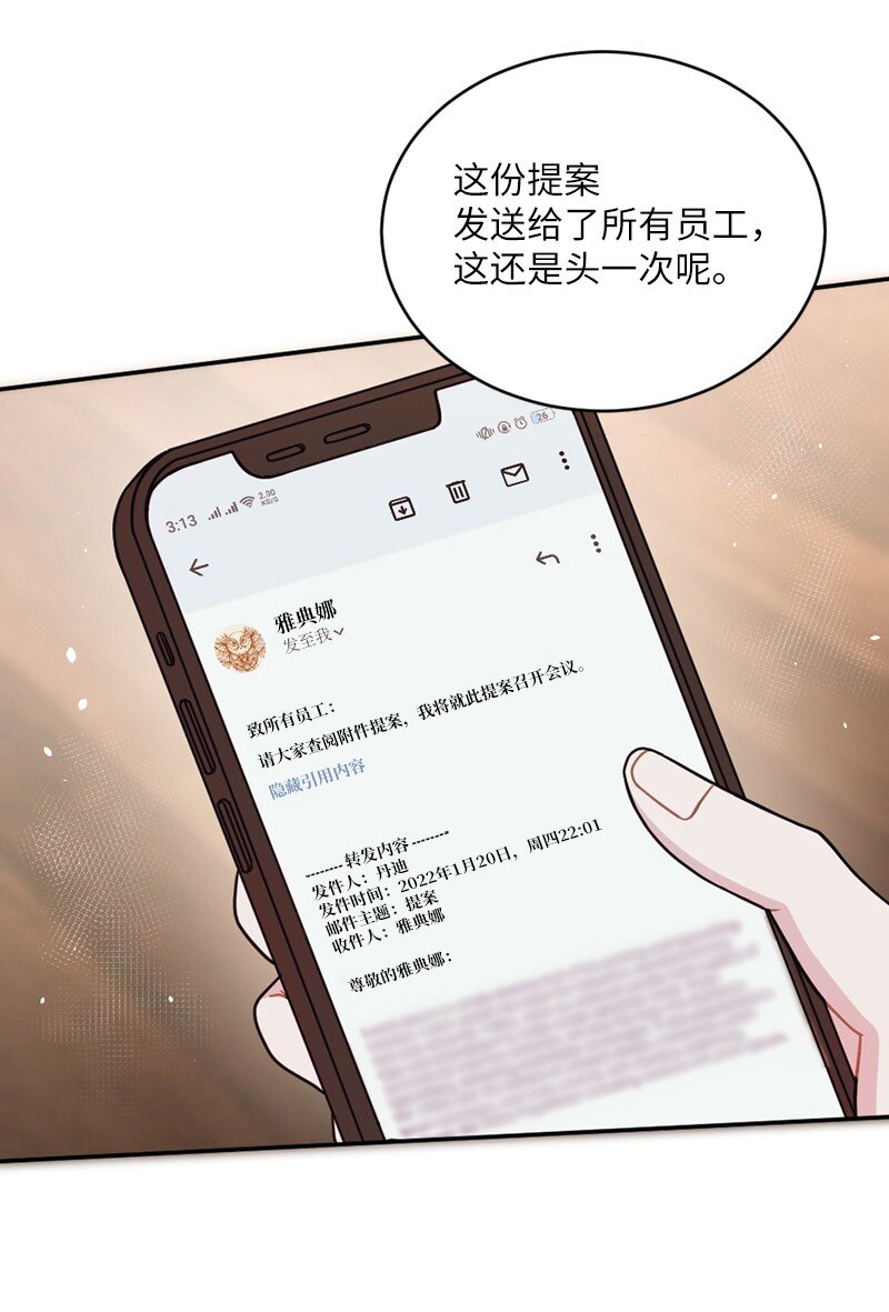 27 雅典娜的邮件(1/2)-第28话