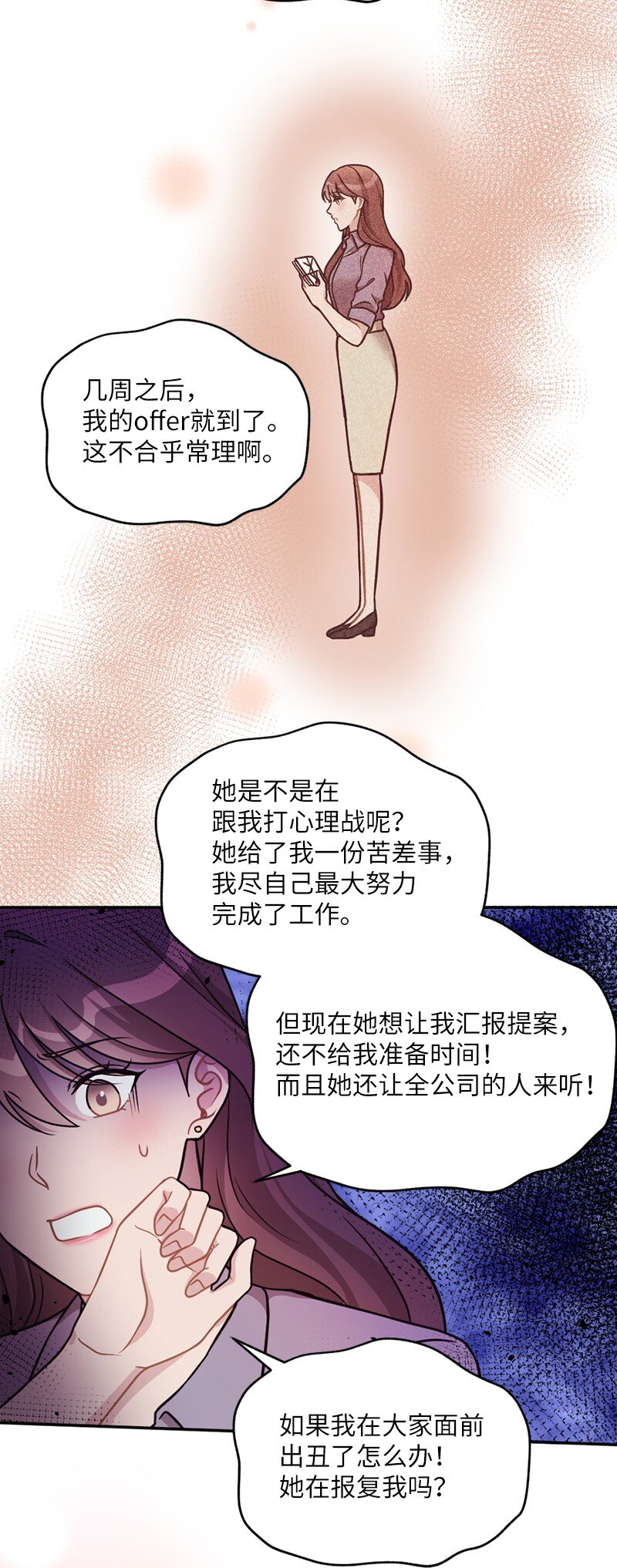 27 雅典娜的邮件(1/2)-第28话