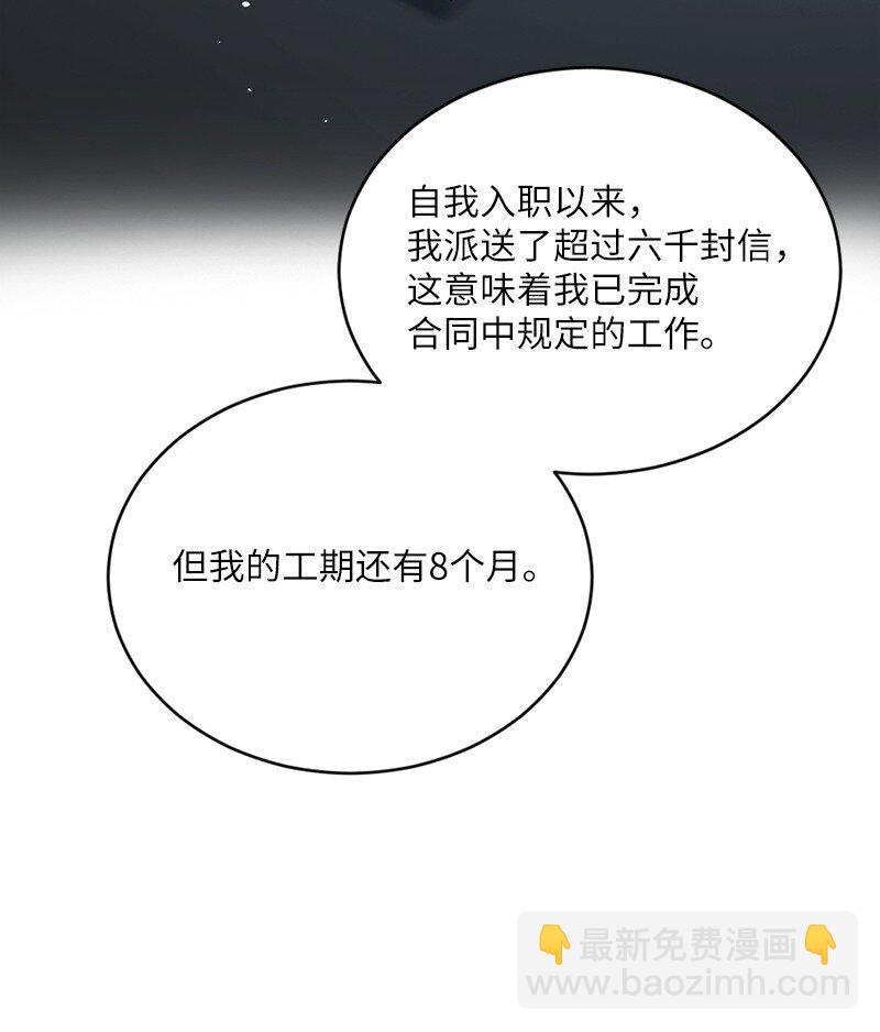 27 雅典娜的邮件(1/2)-第28话