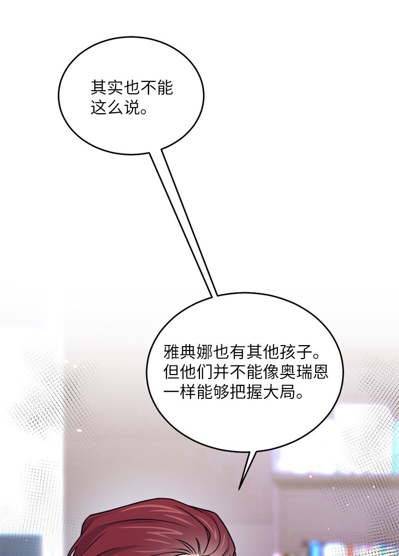 29 丹迪也要出差(1/2)-第30话