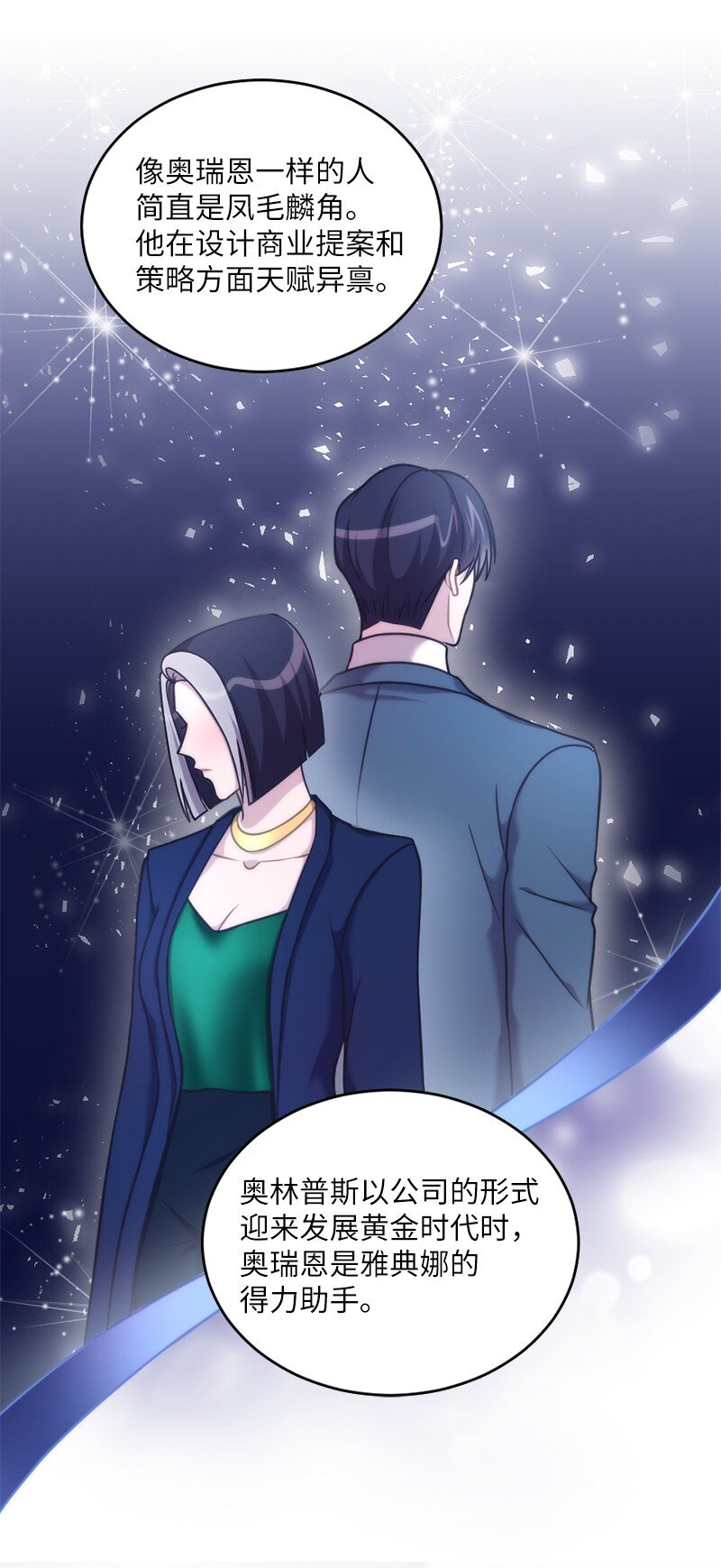 29 丹迪也要出差(1/2)-第30话