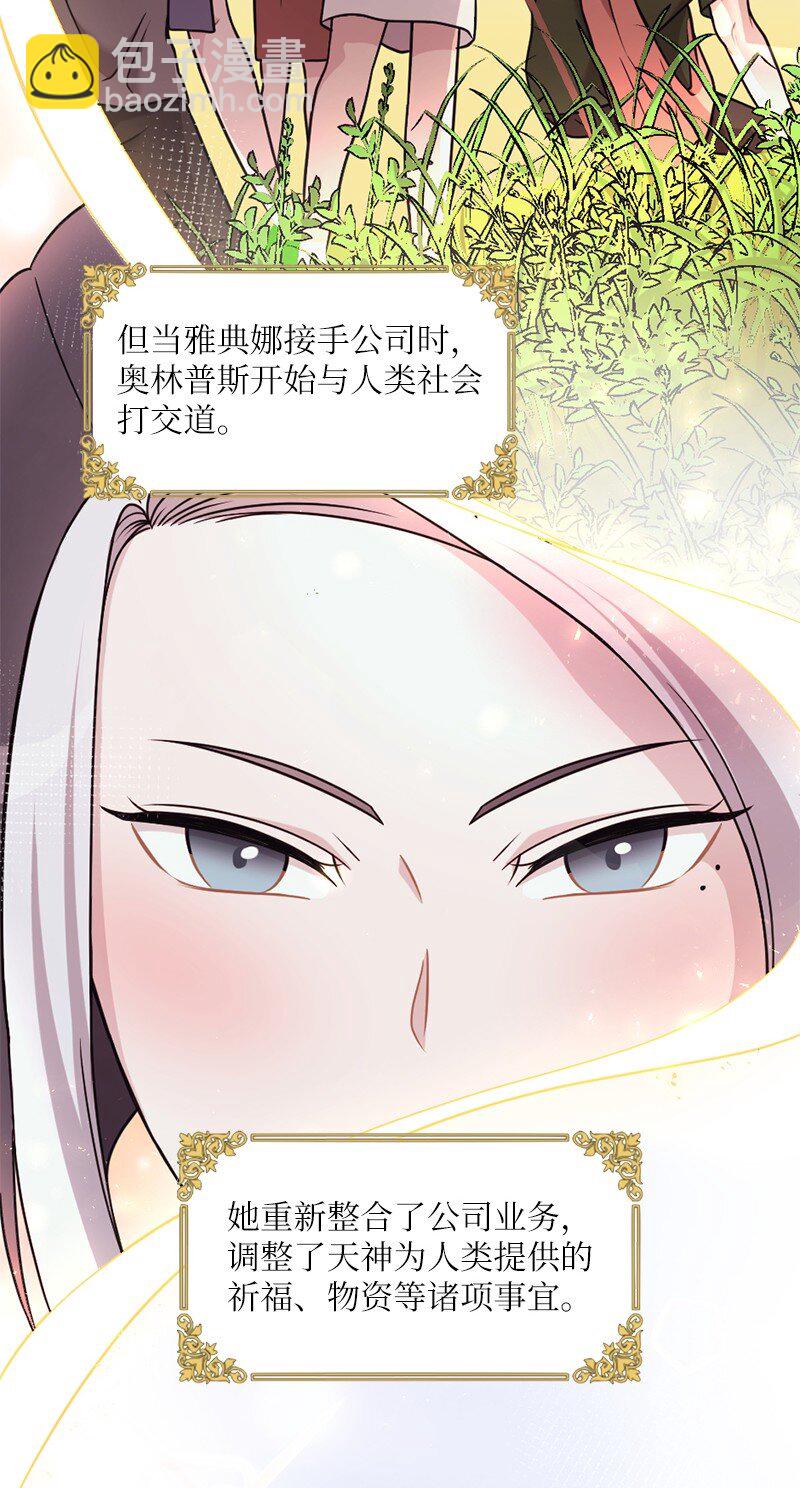 29 丹迪也要出差(1/2)-第30话