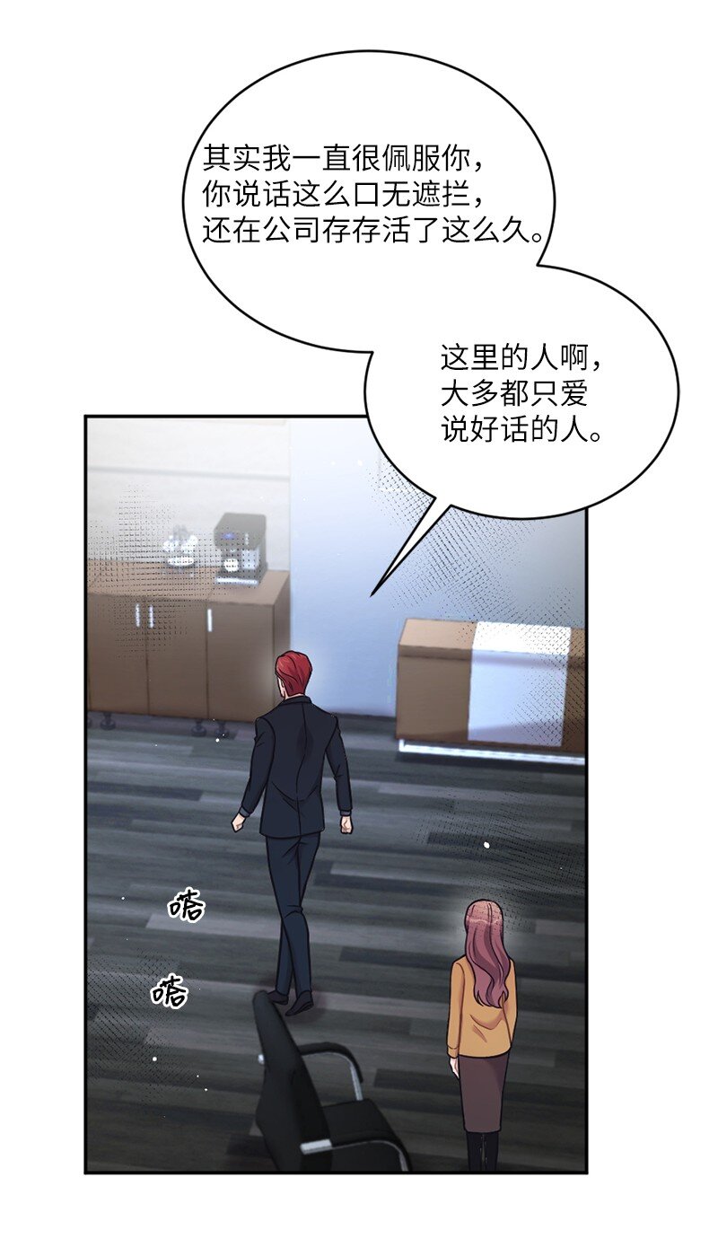 29 丹迪也要出差(1/2)-第30话