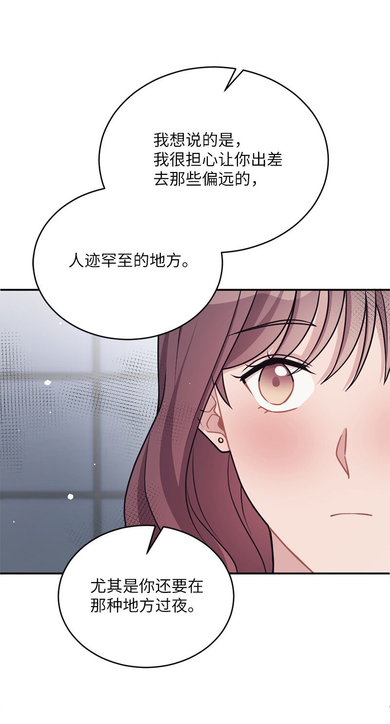 29 丹迪也要出差(1/2)-第30话