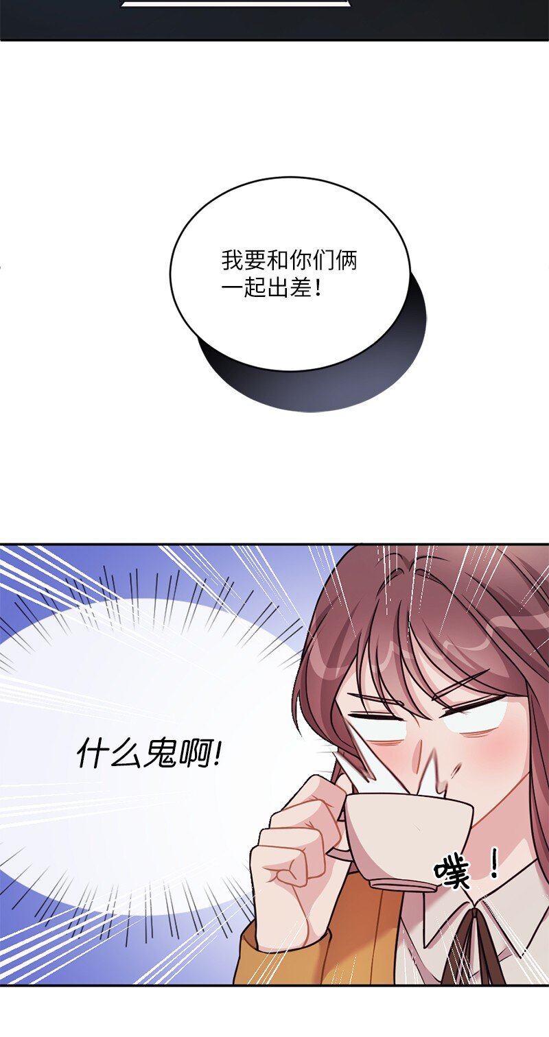 29 丹迪也要出差(1/2)-第30话