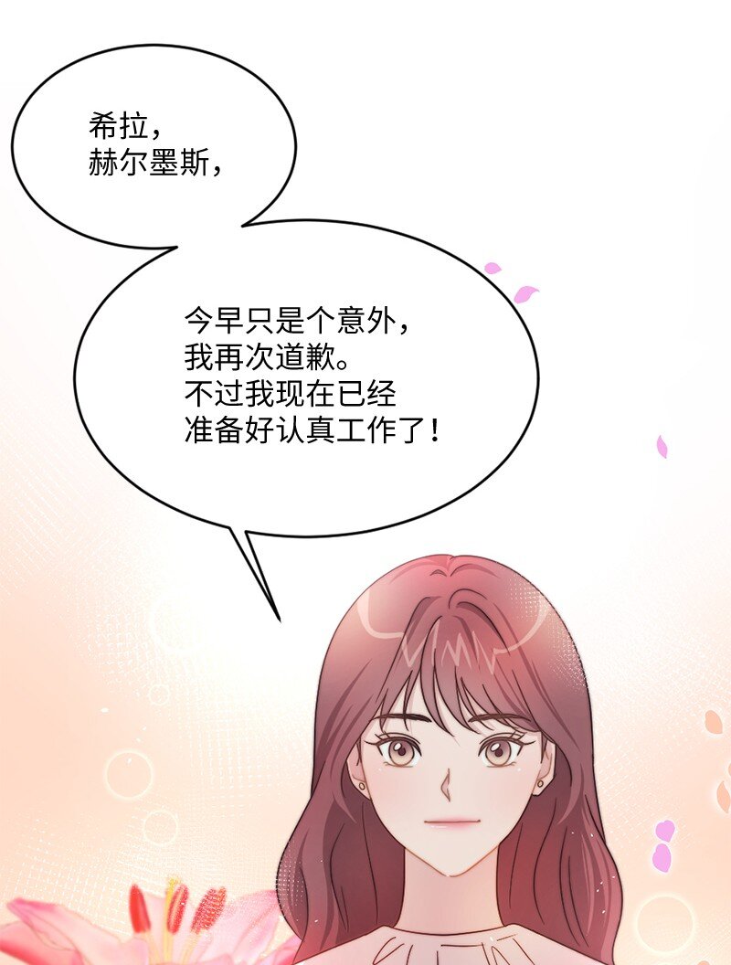 03 我只是&ldquo;快递小妹&rdquo;？(1/2)-第4话