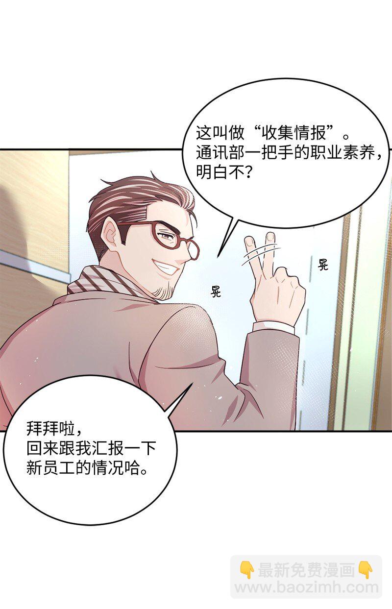 03 我只是&ldquo;快递小妹&rdquo;？(1/2)-第4话