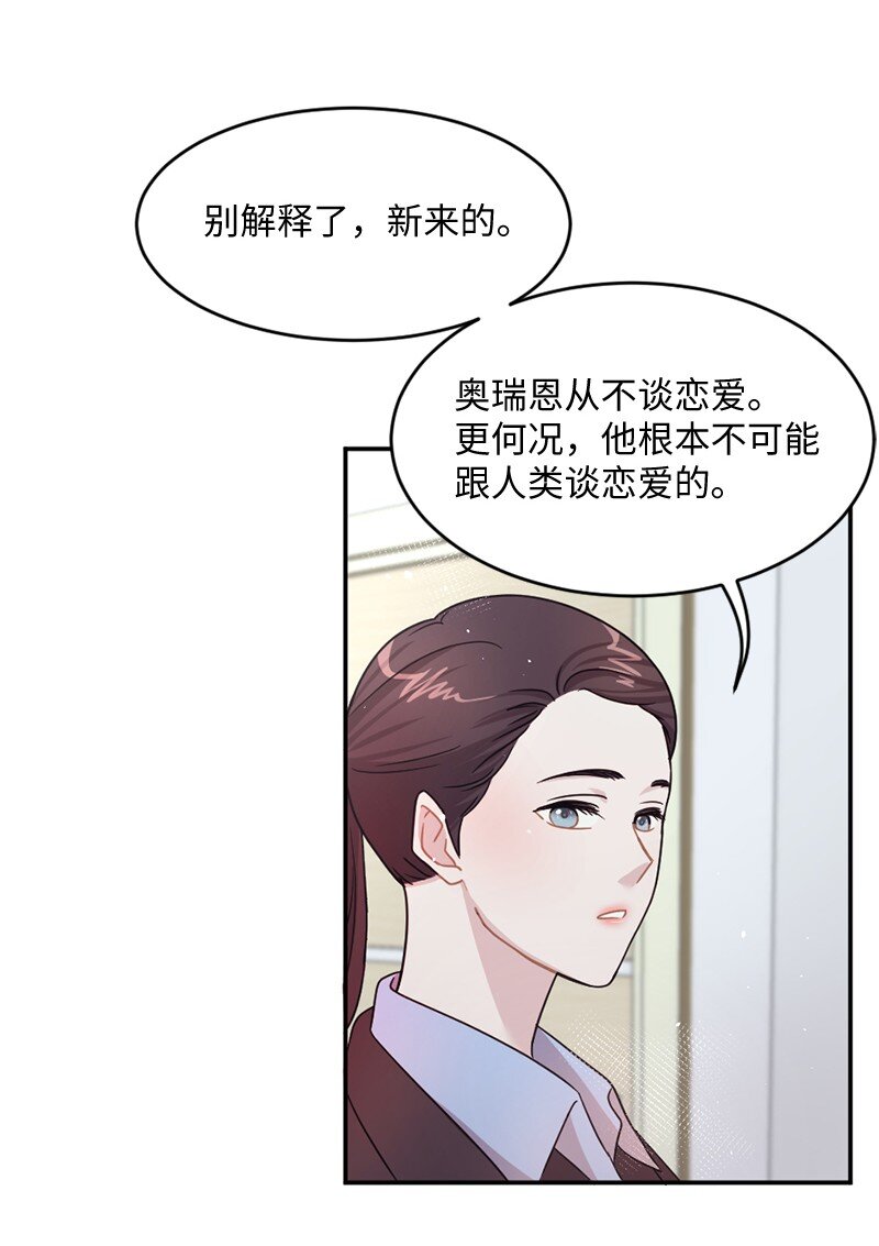 03 我只是&ldquo;快递小妹&rdquo;？(1/2)-第4话