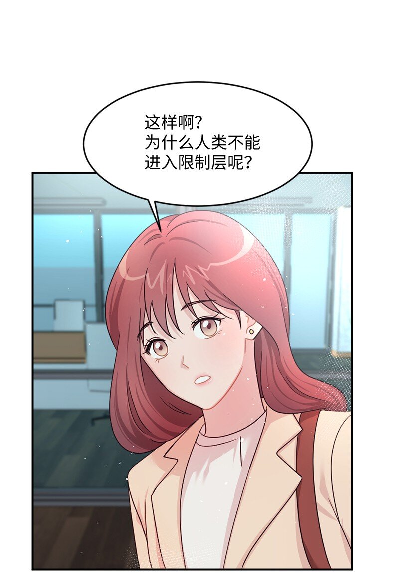 03 我只是&ldquo;快递小妹&rdquo;？(1/2)-第4话