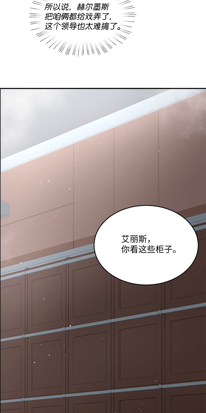 03 我只是&ldquo;快递小妹&rdquo;？(1/2)-第4话