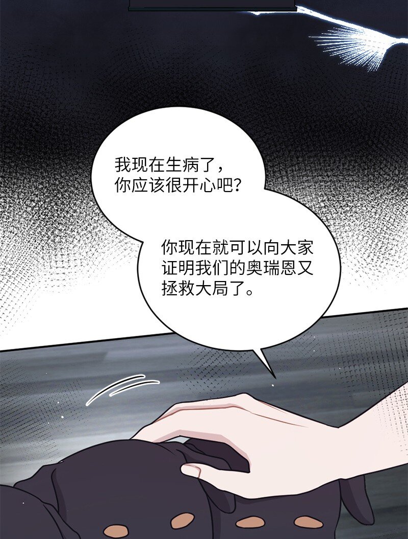 31 丹迪晕倒了(1/2)-第32话