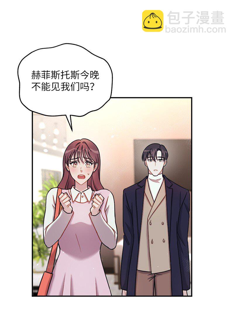 33 我想进一步了解你(1/2)-第34话