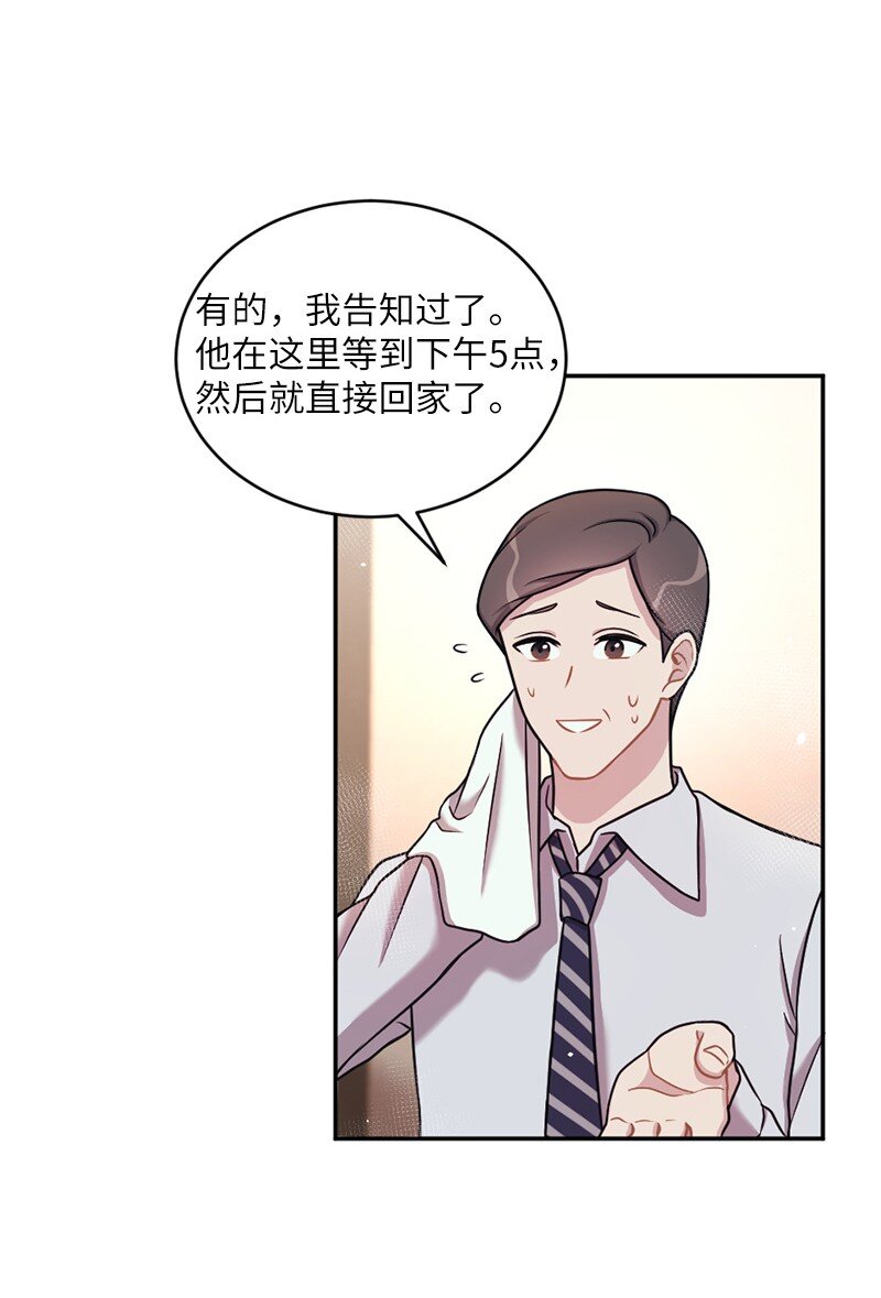 33 我想进一步了解你(1/2)-第34话