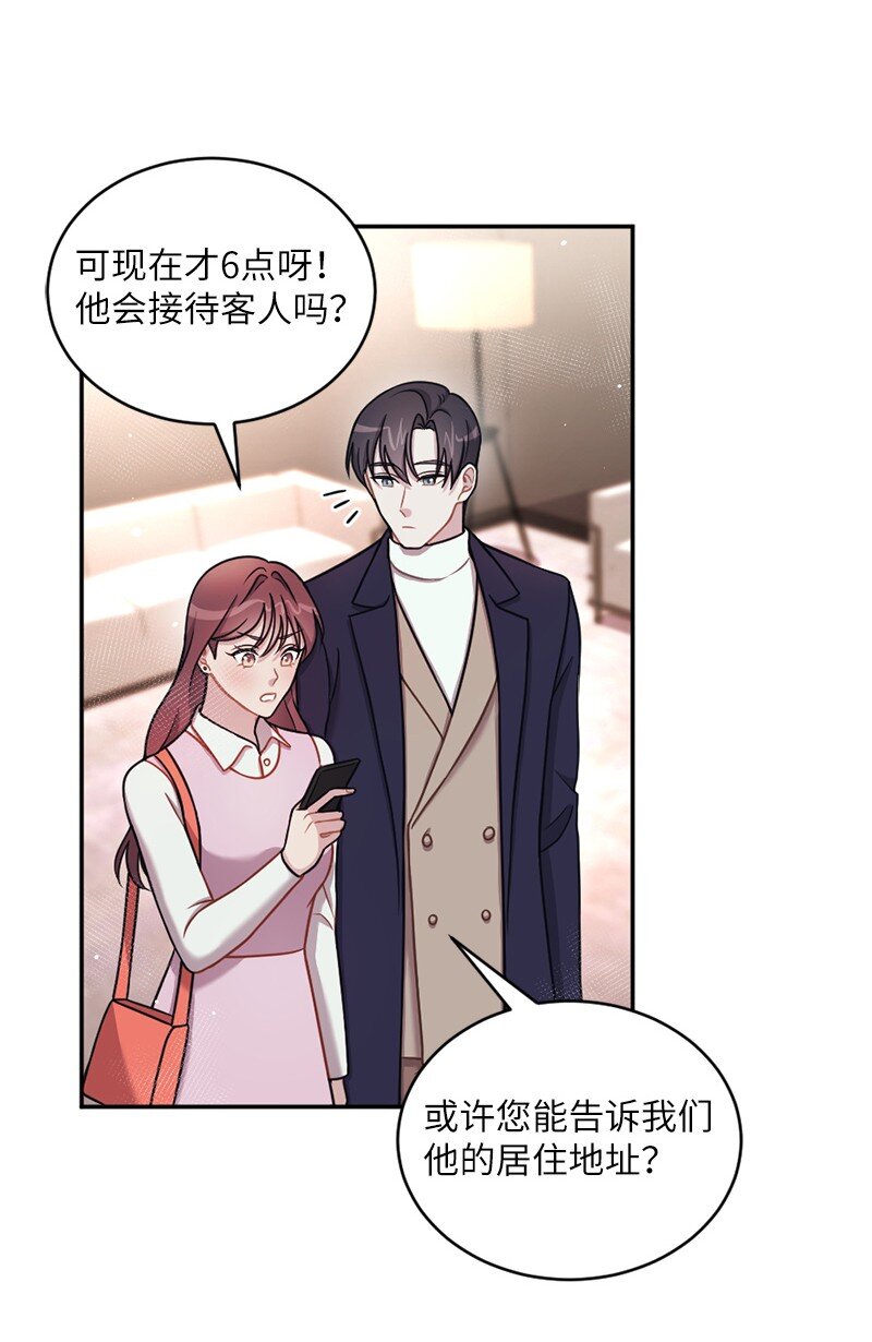 33 我想进一步了解你(1/2)-第34话