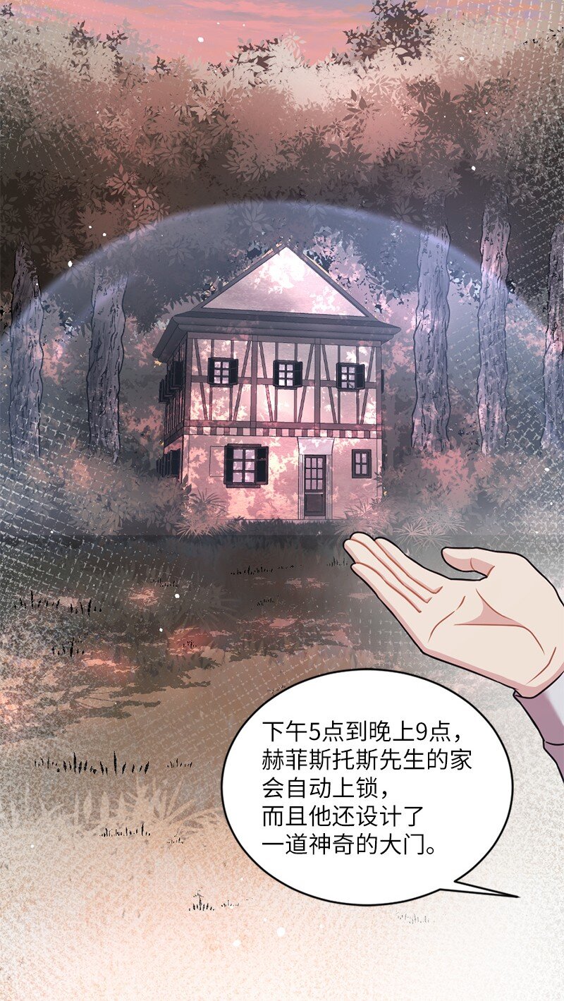 33 我想进一步了解你(1/2)-第34话