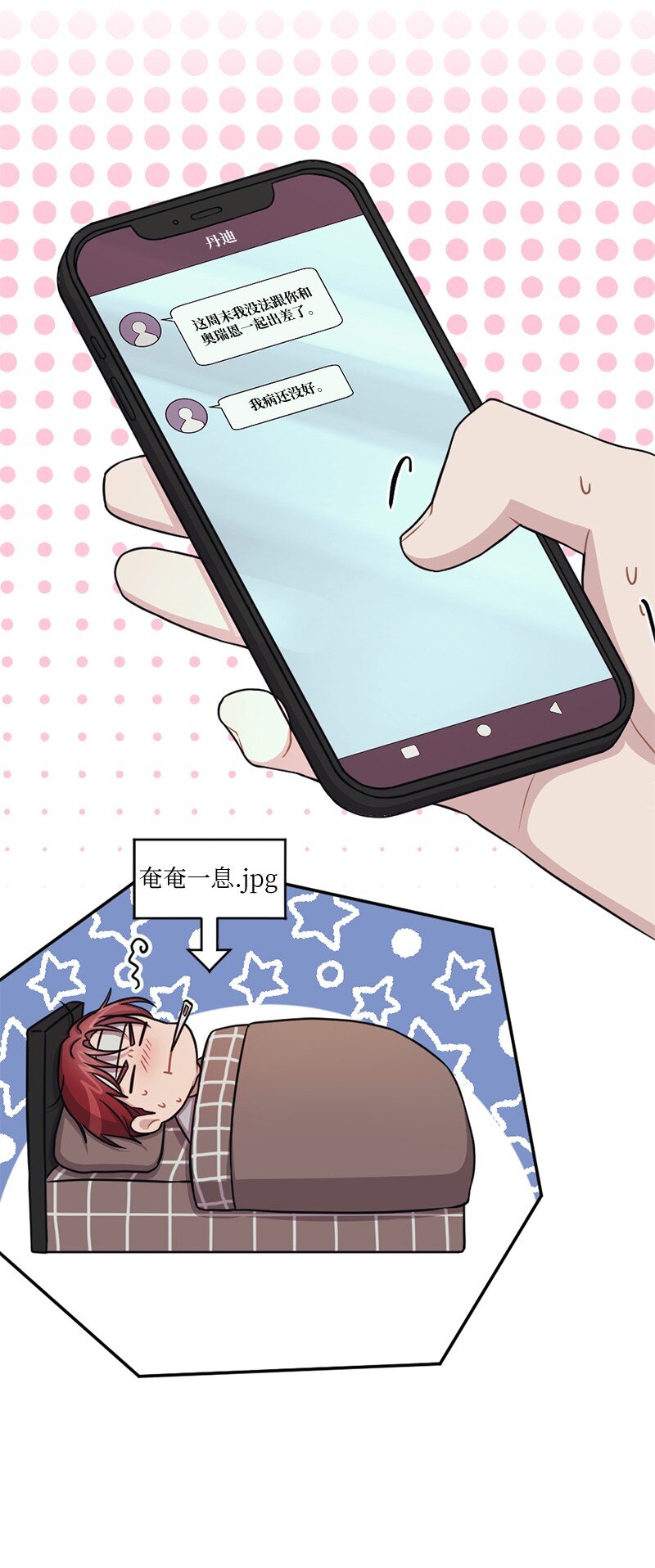 33 我想进一步了解你(1/2)-第34话