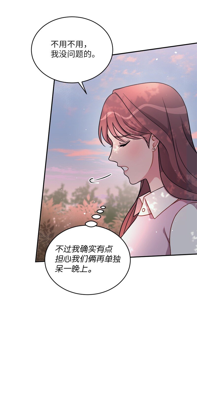 33 我想进一步了解你(1/2)-第34话