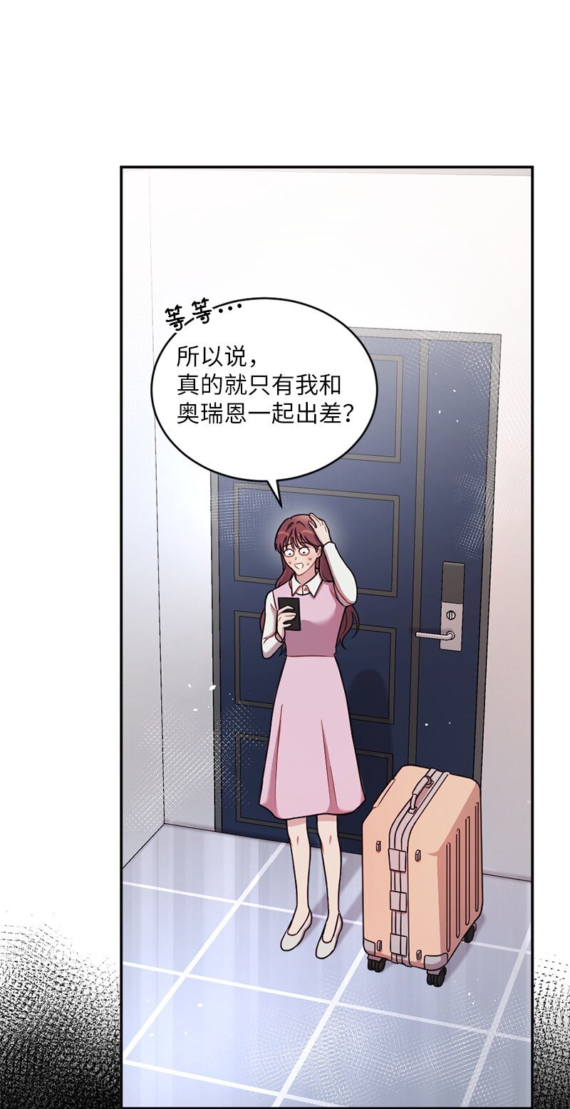 33 我想进一步了解你(1/2)-第34话