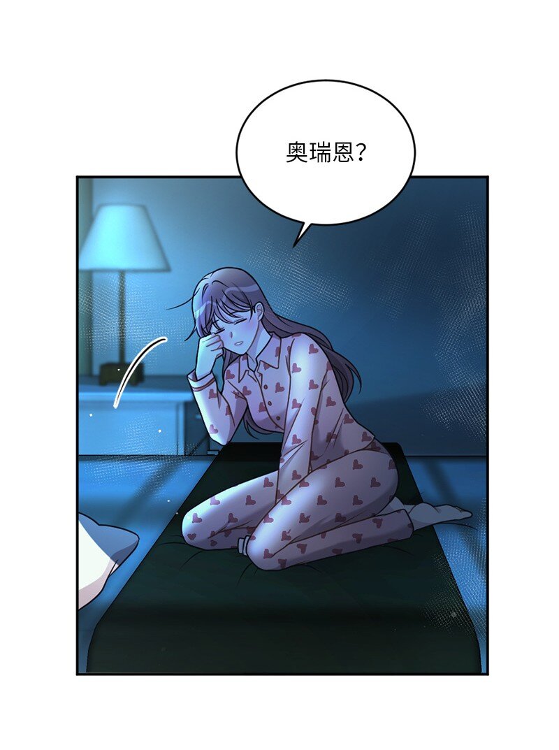 33 我想进一步了解你(1/2)-第34话