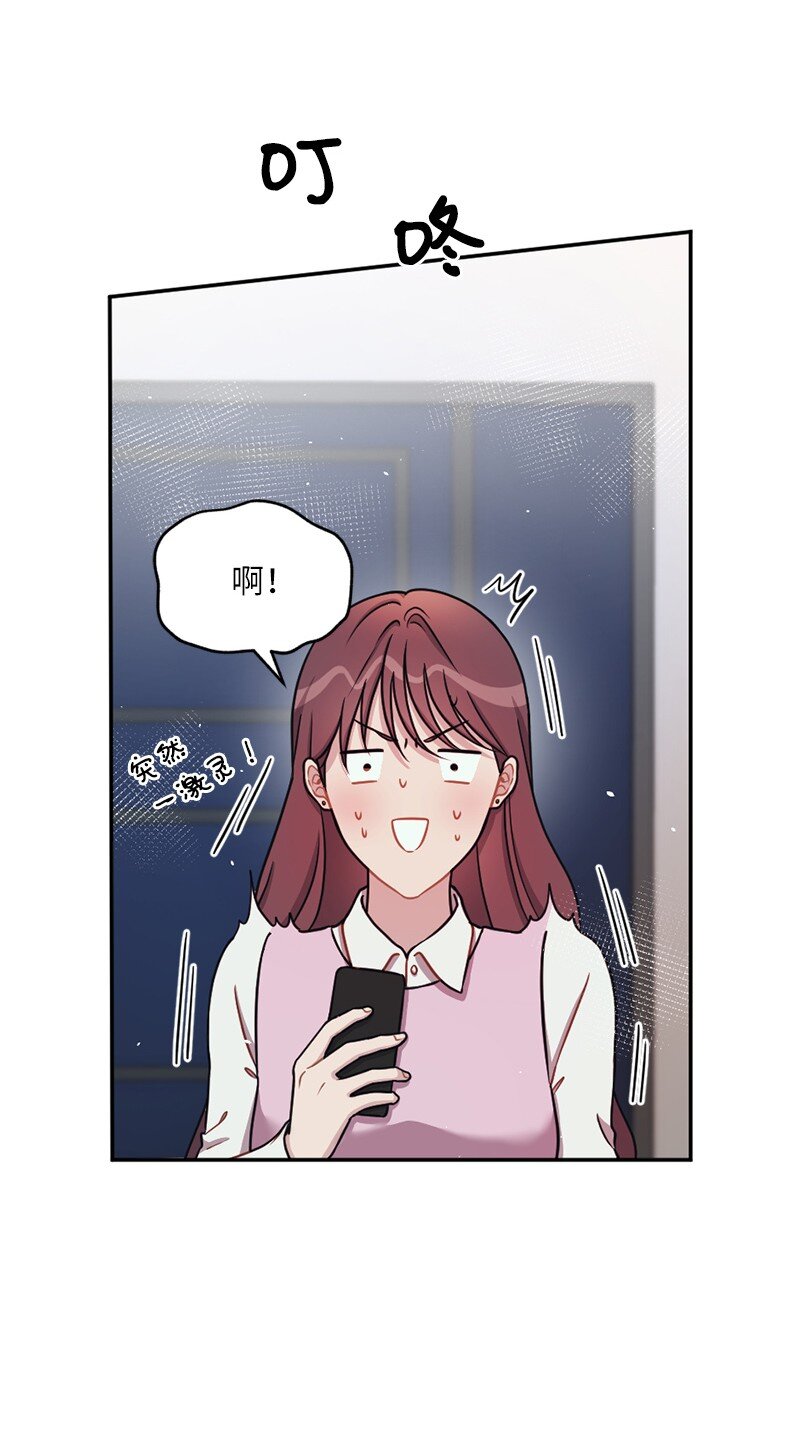 33 我想进一步了解你(1/2)-第34话