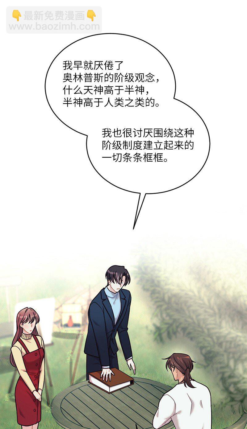 35 她没有忘记我(1/2)-第36话