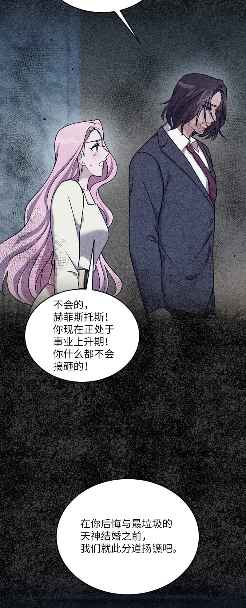 35 她没有忘记我(1/2)-第36话