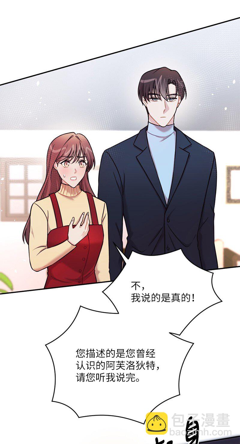 35 她没有忘记我(1/2)-第36话