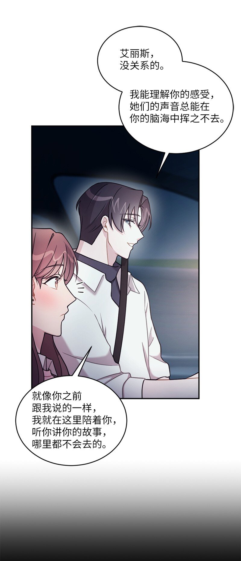 39 艾丽斯，快醒醒！(1/2)-第40话