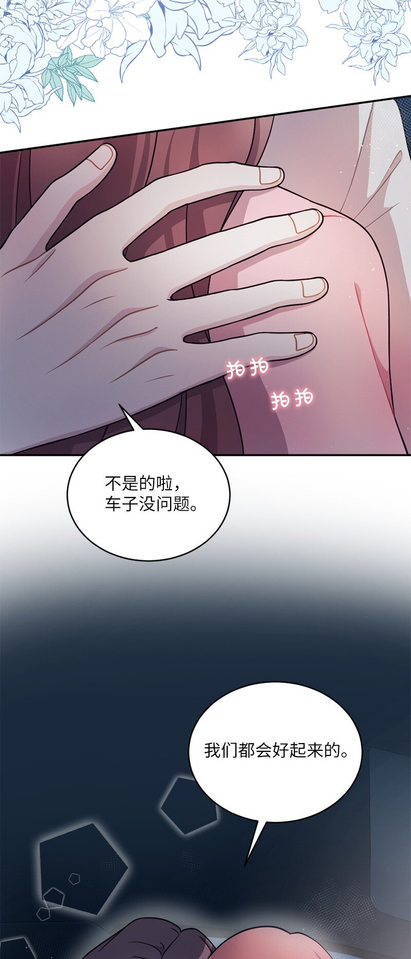 39 艾丽斯，快醒醒！(1/2)-第40话