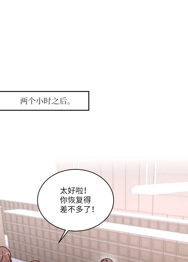 43 刚才疼不疼啊(1/2)-第44话