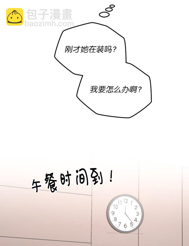 43 刚才疼不疼啊(1/2)-第44话