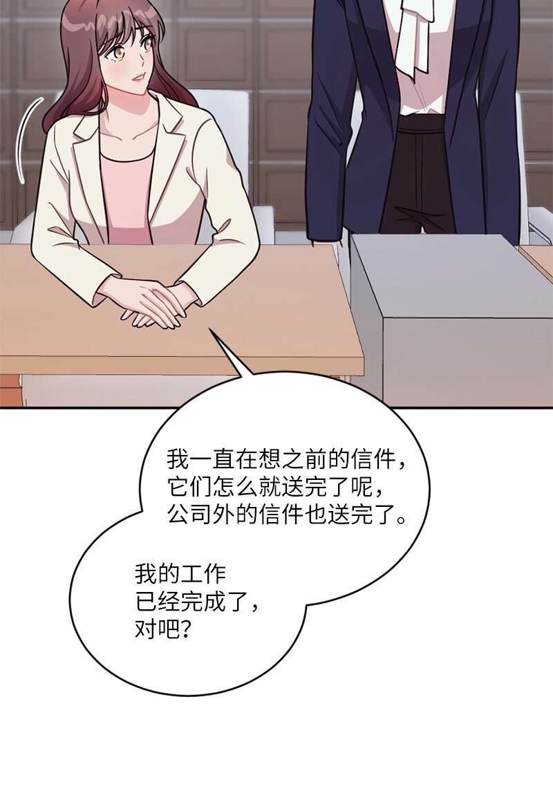 43 刚才疼不疼啊(1/2)-第44话