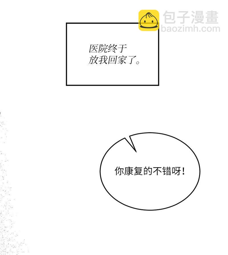 43 刚才疼不疼啊(1/2)-第44话
